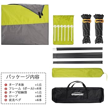 Amazon | Overmont 防水タープ 5mx5m ヘキサタープ ポール付き
